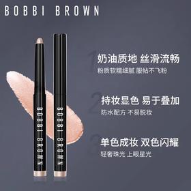 芭比波朗流云眼影笔73号