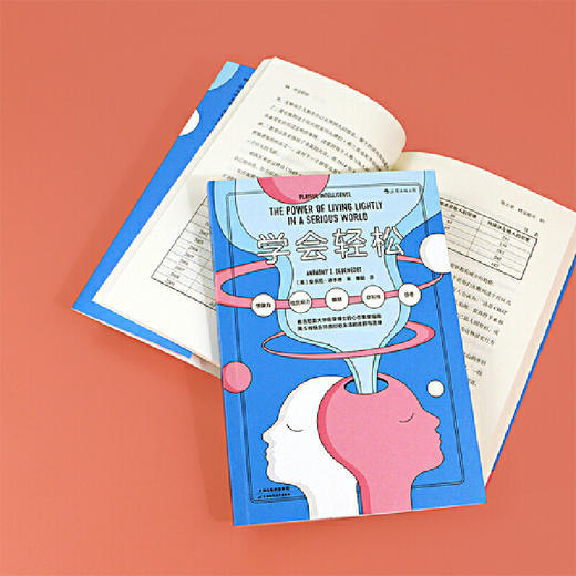 后浪新书 学会轻松 想象力社交能力幽默自发性惊奇 弗吉尼亚大学医学博士的心态重塑指南 用5种快乐特质打败生活的挫折与乏味 商品图5