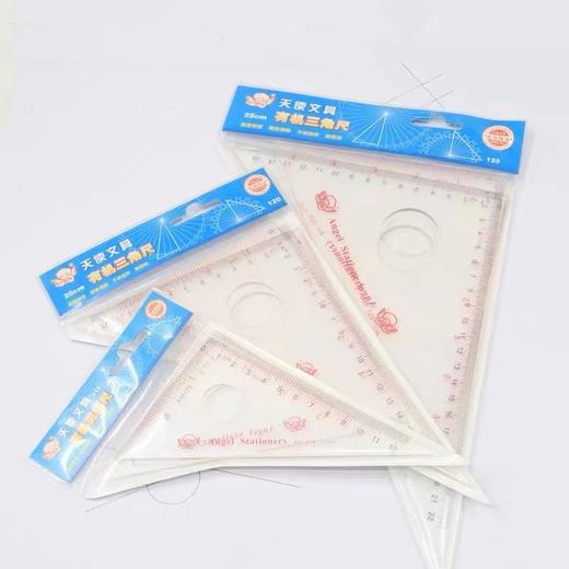 小天使三角板 绘图测量三角套尺12CM高透明度有机三角尺天使文具115学生文具2把一套 商品图2