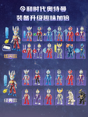 【启蒙】口袋积木人特利迦奥特曼盲盒正品儿童拼装益智玩具