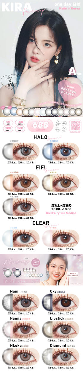 🔗今日推荐 con：KiraFairy日抛版钻石雾灰 