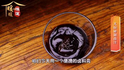 【节目同款】低碳卤料包125g*3 汤料包+香料包 精选天然香辛料 美味健康 加水就能做的卤味！ 商品图1