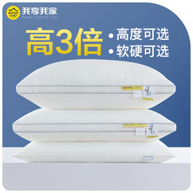 高枕头加厚加高酒店单人枕芯一对整头家用高枕男不塌陷不变形硬枕