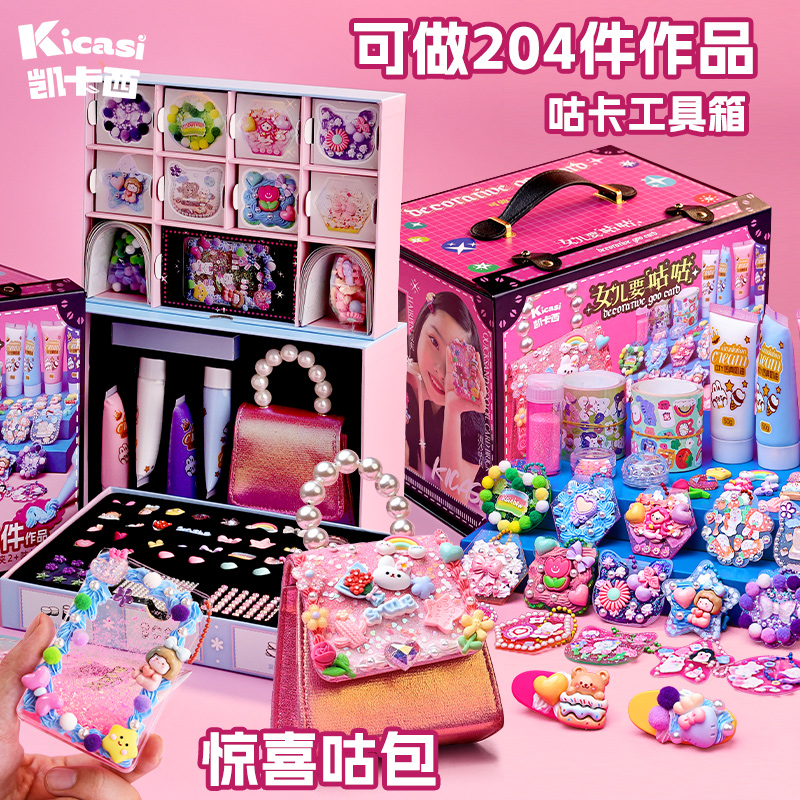 凯卡西-女儿要咕咕 KKC-G12