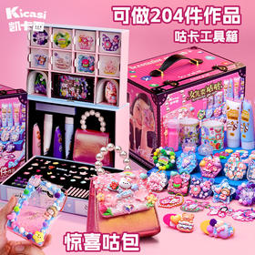 凯卡西-女儿要咕咕 KKC-G12