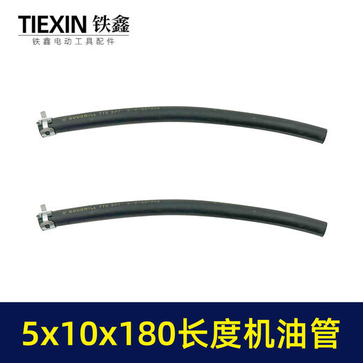 【货号03681】 2KW/5KW化油器油管割草机配件168/188汽油机管5*10*180MM长度机油管 商品图4