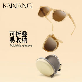 【超轻可折叠】KAIXIANG可折叠墨镜 滤光护眼 阻隔紫外线 加赠墨镜包 轻松出行