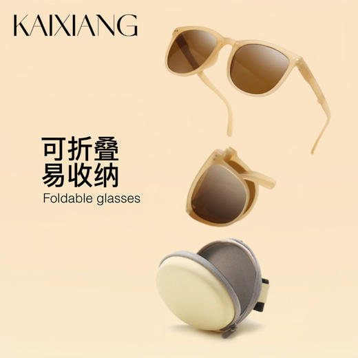 【超轻可折叠】KAIXIANG可折叠墨镜 滤光护眼 阻隔紫外线 加赠墨镜包 轻松出行 商品图0