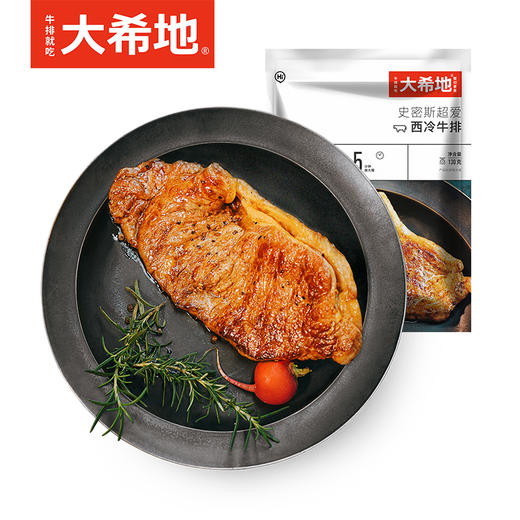 史密斯超爱西冷130g*2+上校鸡块250g+好芝心披萨180g（美式培根味）+好芝心披萨180g（秘制鸡肉味）+蛋挞皮480g+蛋挞液500g*2+老北京鸡肉卷奥尔良风味140g*2+烤肠508g 商品图4