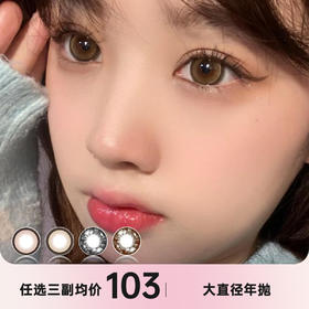 AGENSCOLOR 年抛 大直径