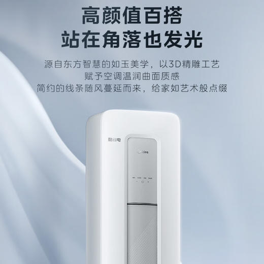 美的（Midea）空调 KFR-51LW/N8KS1-3 酷省电 商品图10