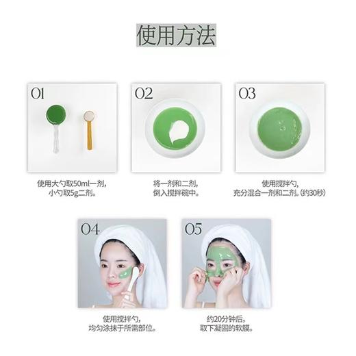 德玛贝尔复活草舒缓水光凝胶软膜 商品图3