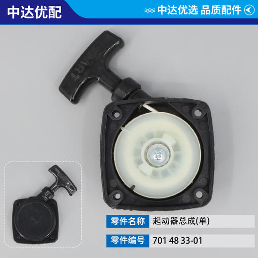 701 48 33-01 商品图0