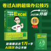 和秋叶一起学Excel 第3版 excel教程书excel函数与公式大全数据处理与分析office电脑办公软件*基础入门 商品缩略图0