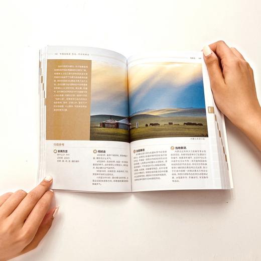 2023《中国自助游》丛书 | 中国34个省级行政区 2000多个景点一网打尽 商品图6