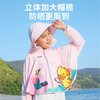 【小鸭儿童防晒衣防紫外线】外套薄款透气冰感户外薄款透气，小鸭衣轻薄透气，缝线整齐，紫外线拜拜。去海边、登山都能穿，就怕你太过分。 商品缩略图3