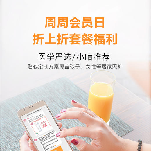 【易访健康生活 尊享999会员】快乐健康常相伴~ 商品图4