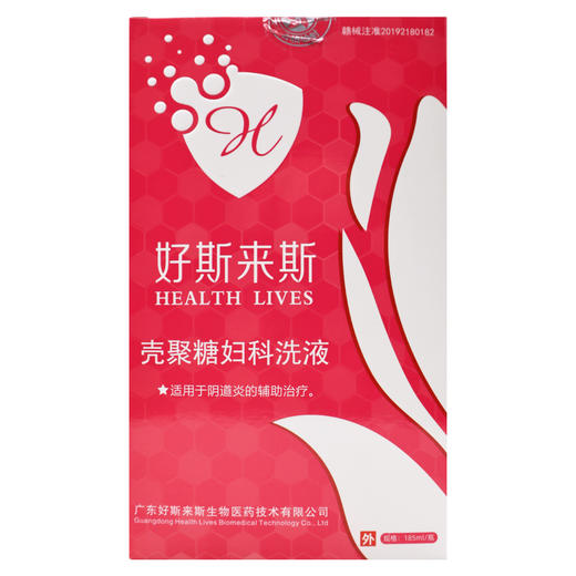 好斯来斯,壳聚糖妇科洗液 【185ml*1瓶】江西领行 商品图1