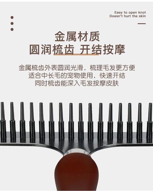 宠物木柄黑钉耙梳 梳理毛发 祛除浮毛 长毛厚毛犬适用【宠物店进货&家庭使用】 商品图2