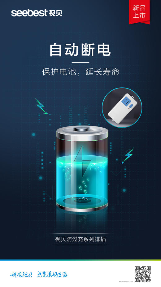 防过充转换器FY01W 商品图1