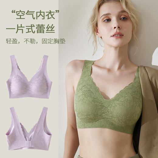 PSQUEEN 空气文胸内衣 无感蕾丝 背心式宽肩 4色可选 商品图0