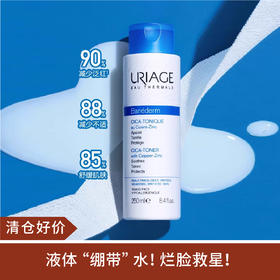 【清仓好价】依泉舒缓修复爽肤水250ml（效期至23.10）