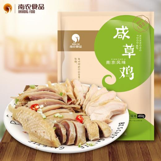 南农咸草鸡（精装）450g 商品图0