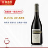 【世界遗产名录 勃艮第AOC】小金羊庄园吉弗里一级园干红葡萄酒 法国原瓶进口 13.5%vol 商品缩略图5