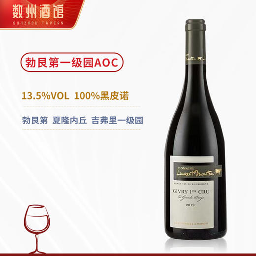 【世界遗产名录 勃艮第AOC】小金羊庄园吉弗里一级园干红葡萄酒 法国原瓶进口 13.5%vol 商品图5