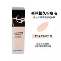 法国 YSL/圣罗兰浮雕恒久粉底液25ml #B10/#B20/#LC1/#LC2/#LN1/#LN4  版本随机发 商品图5