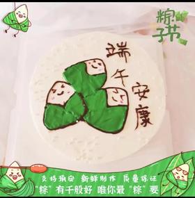 【端午节推荐】端午节热卖蛋糕送家人长辈惊喜礼物
