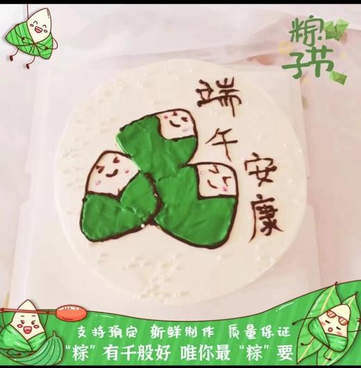 【端午节推荐】端午节热卖蛋糕送家人长辈惊喜礼物 商品图0