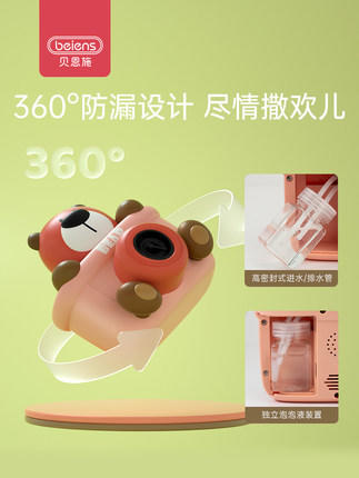 【贝恩施泡泡机儿童吹泡泡照相机】宝宝电动泡泡枪网红少女心ins玩具，让孩子在玩乐中培养创造力和想象力，增强手眼协调能力和注意力。多种泡泡模式可选，轻松制造各种形状的泡泡，让孩子尽情享受快乐时光。 商品图5