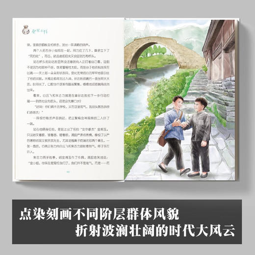 星星点灯 7-14岁 周敏 著 儿童文学 商品图1