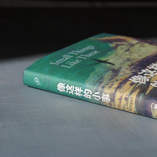 像这样的小事（精装）爱尔兰短篇女王克莱尔•吉根一部了不起的精简的小说，关注善良的本质和日常生活的纹理 商品图1