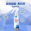 【拍2发3】Samplife植萃除螨喷雾150ml 温和无毒 免洗免晒 气味清新 权威认证 孕婴可用 无杀虫剂成分 安全除螨 商品缩略图2