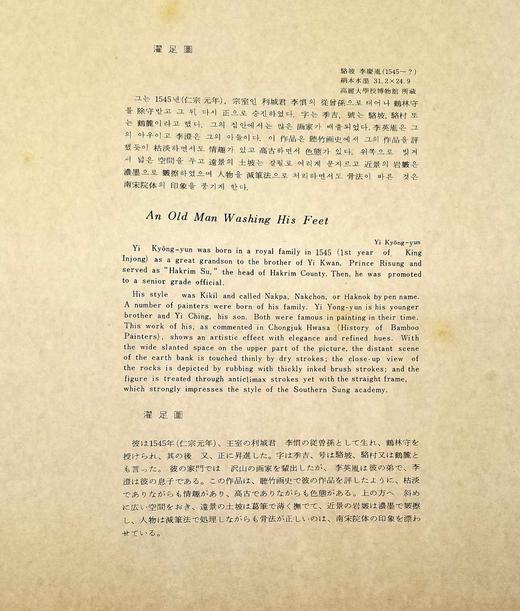 《李朝绘画》，4开巨册，4函套装，散叶装，知识产业社1974年一版一印，售价2480元。只有一套。外包装有破损，如图，内页完好。品相85-9品。 商品图12