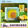 金桔柠檬百香果茶126g（7包） 商品缩略图0