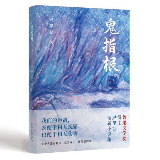 鬼指根 商品图1