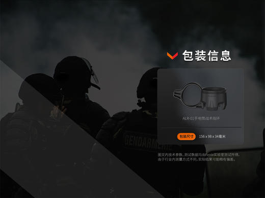 Fenix手电筒战术指环ALR-01 商品图5