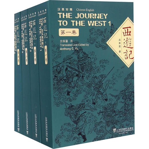 西游记(汉英对照)平装本 商品图0