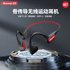 Newmine纽曼骨传导蓝牙耳机H67 商品缩略图0