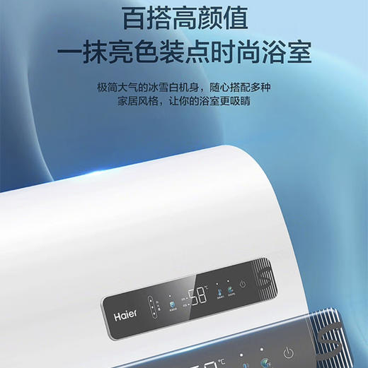 海尔（Haier）热水器 EC6001-RH1 商品图2