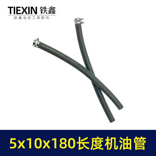 【货号03681】 2KW/5KW化油器油管割草机配件168/188汽油机管5*10*180MM长度机油管 商品图6