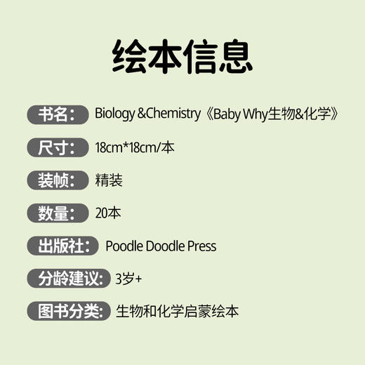 【翻译官妈妈专属】Baby why系列 商品图3