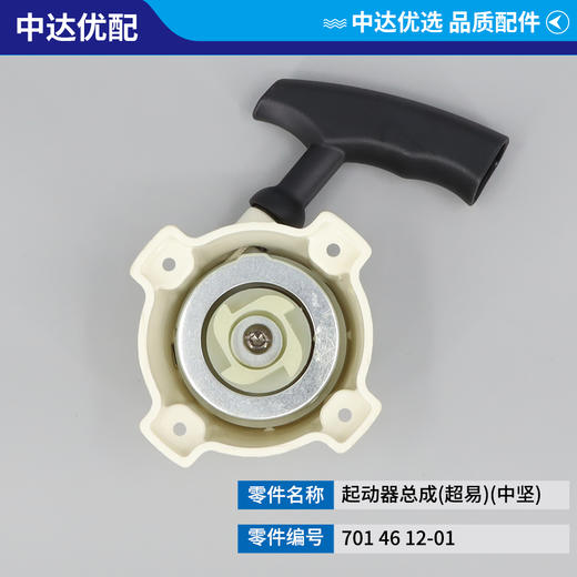 701 46 12-01 商品图1