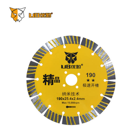 【中档】开墙锯片 商品图6