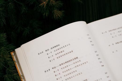 【限量题词本】 清代传统法秩序 【译者王亚新题词来回运输难免有些小磕碰，介意慎拍】 商品图5