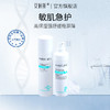 安科丽官方 安肌舒缓2件套（安肌水+安肌乳） 舒缓保湿 维稳肌肤 商品缩略图0
