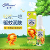 蜜语驱蚊液喷雾花露水50ml【伊藤优选200002】 商品缩略图0
